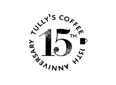15th Anniversary logo : TULLY'S COFFEE