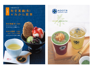 pop   poster : KOOTS GREEN TEA