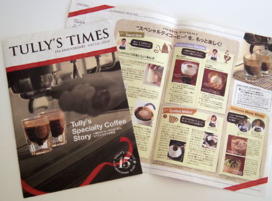 free paper : TULLY'S COFFEE