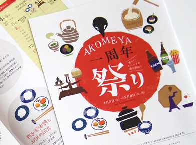 free paper : AKOMEYA TOKYO