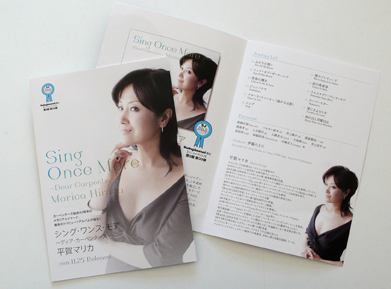 leaflet : Sing Once More ~Dear Carpenters~  Marica Hiraga