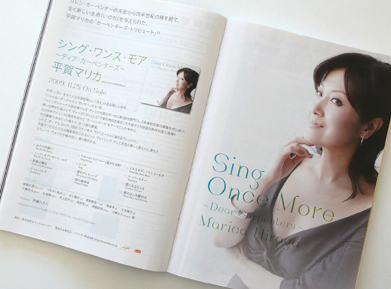 advertising : Sing Once More ~Dear Carpenters~  Marica Hiraga