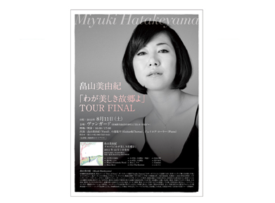 poster : Miyuki Hatakeyama