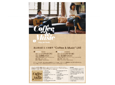 flier : coffee & music